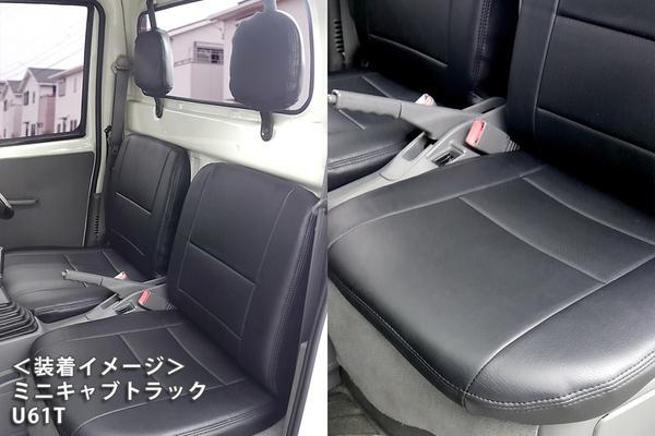  Minicab Truck U61T U62T чехол для сиденья azur передний чехол для сиденья AZ04R01 Azur MINICAB TRUCK