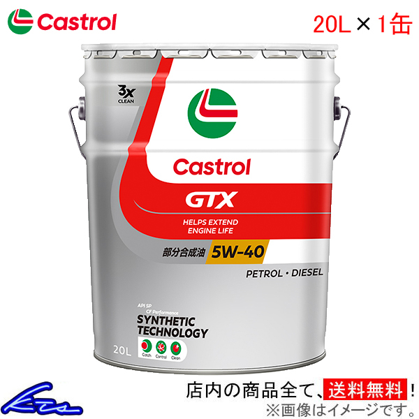 моторное масло Castrol GTX Ultra clean 5W-40 20L Castrol ULTRACLEAN 5W40 20 литров 1 жестяная банка 1 шт. 1 шт моторное масло Castrol GTX Ultra clean 5W-40 20L Castrol ULTRACLEAN 5W40 20 литров 1 жестяная банка 1 шт. 1 шт