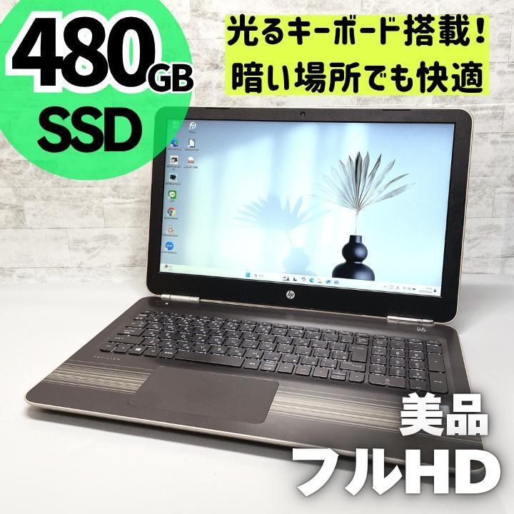 美品✨フルHD ノートパソコン SSD480GB バックライト キーボード