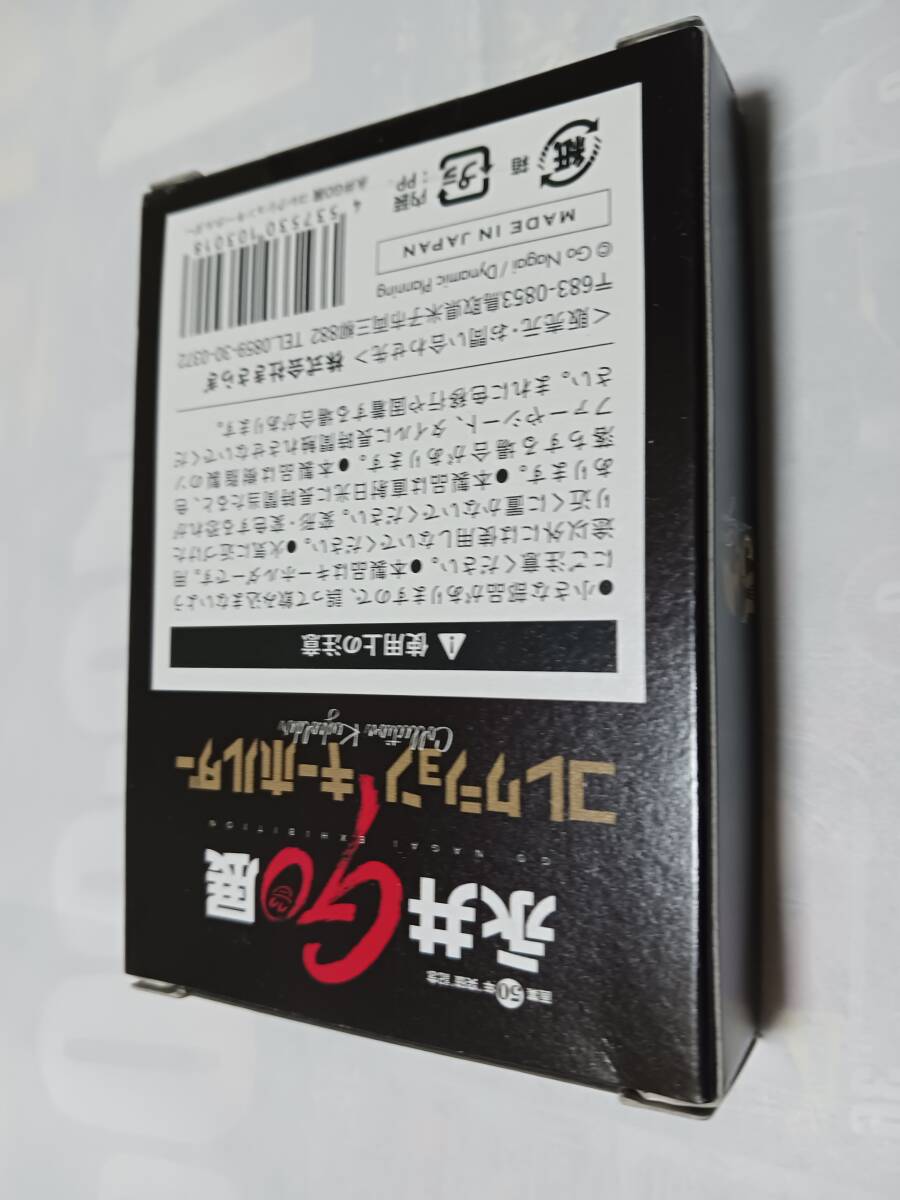 「畫業(yè)50年“突破”記念 永井GO展」のグッズ、コレクションキーホルダー「グレンダイザー」　未使用