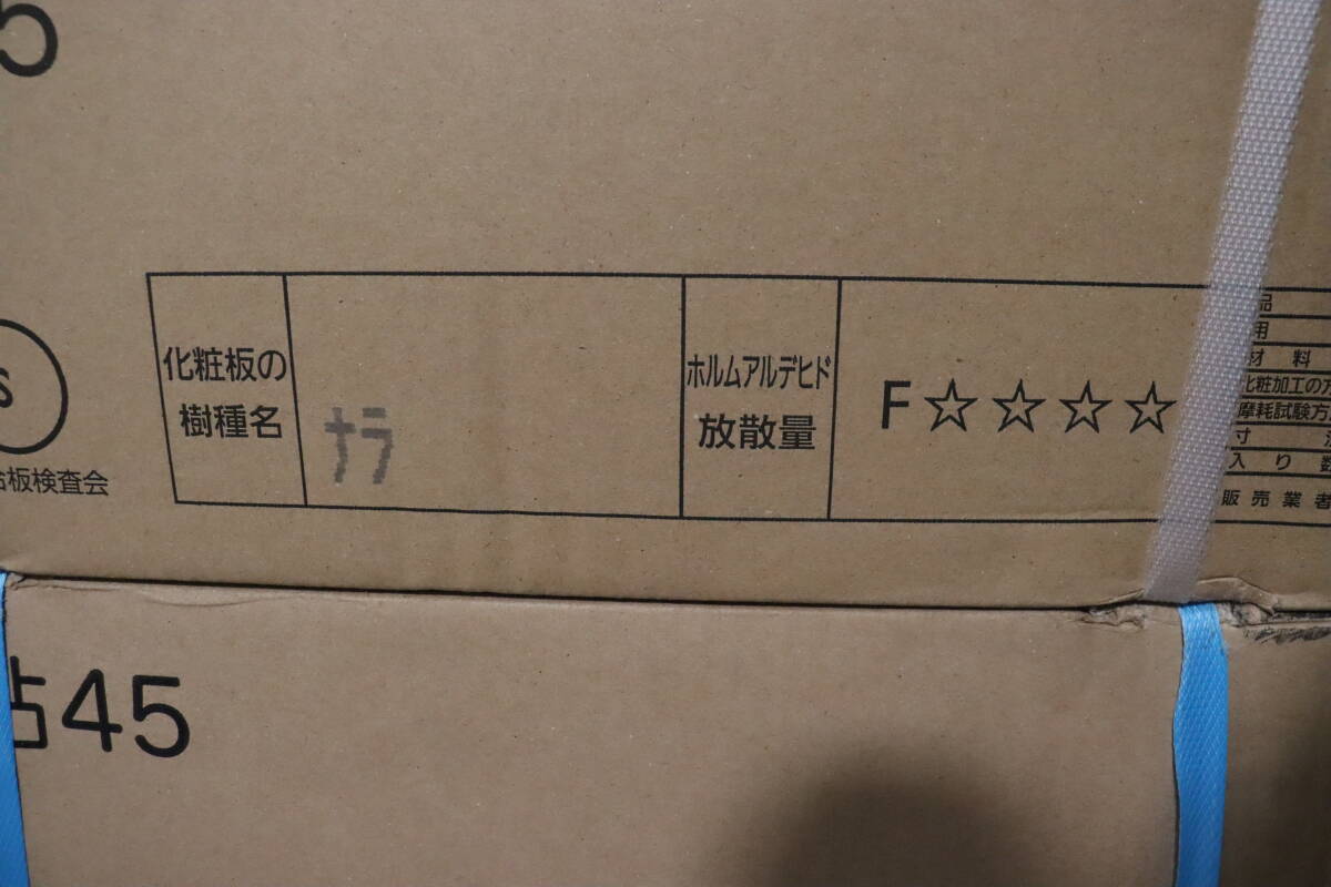 P4576◆ikuta/イクタ◆フローリング◆銘木フロアーラスティック◆直貼45◆1箱22枚入+8枚入セット◆床材◆リフォーム◆DIY◆未使用