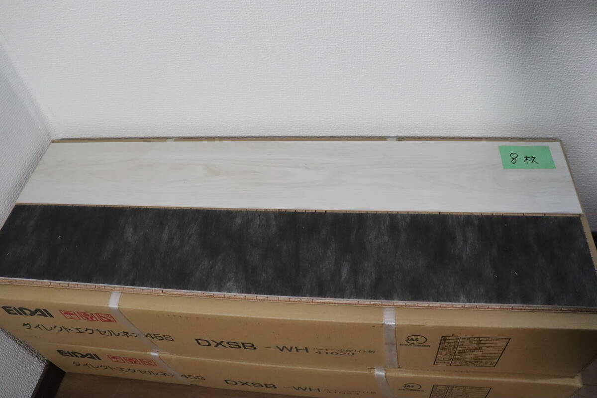 P4578◆EIDAI/永大産業(yè)◆フローリング◆DXSB－WH◆ダイレクトエクセルネオ45S◆1箱24枚入+8枚セット◆直張用◆床材◆リフォーム◆未使用