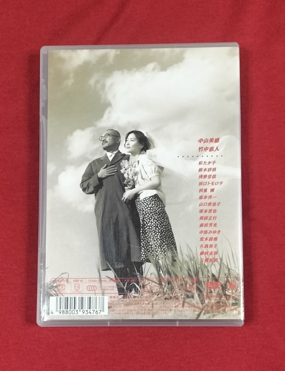 東京日和 DVD 中山美穂 竹中直人 劇場版 映画｜Yahoo!フリマ（旧