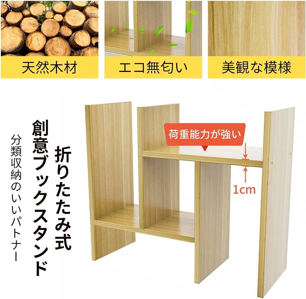 デスク上置き棚