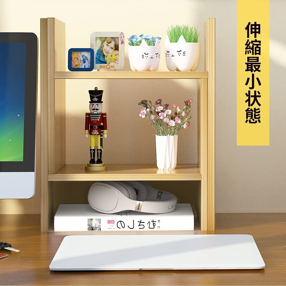 デスク上置き棚
