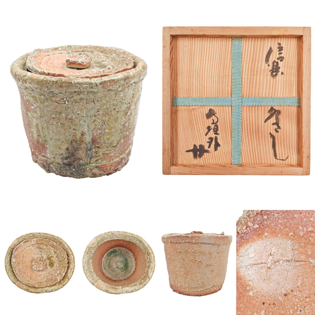 ?茶道具? 【寺垣外 杉本貞光】 『信楽 水指』 在印 桐共箱 共布 真作保証 滋賀県