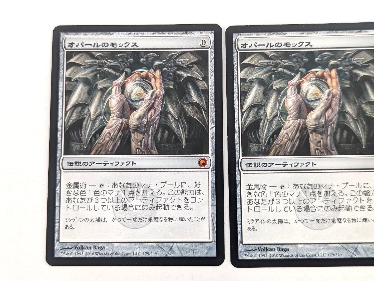 売れ筋がひ! MTG 神話レア アーティファクト Opal Mox オパールのモックス マジック:ザ・ギャザリング