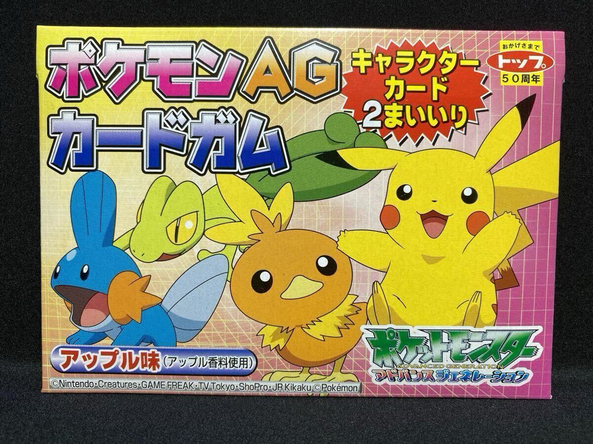 ポケモン トップサン カード アドバンスジェネレーション 22枚セット ポケモン トップサン カード アドバンスジェネレーション 22枚