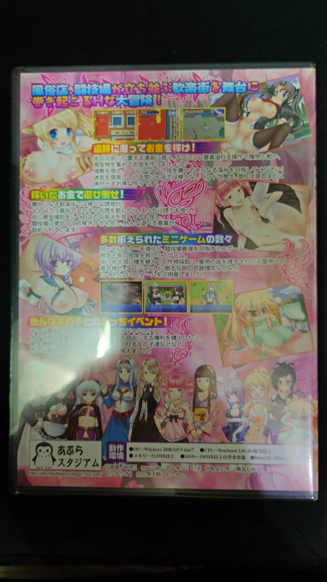 【新品未開封】欲望の街リリティア -歓楽街で女の子とヤリまくるアクションRPG- /あぶらスタジアム/同人PCソフト