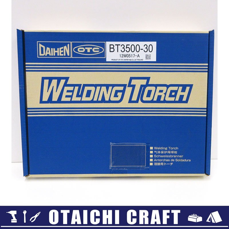 【未使用】DAIHEN(ダイヘン) CO2/MAG/MIG溶接トーチ BLUE TORCHⅢ BT3500-30【/D20179900049097D/】