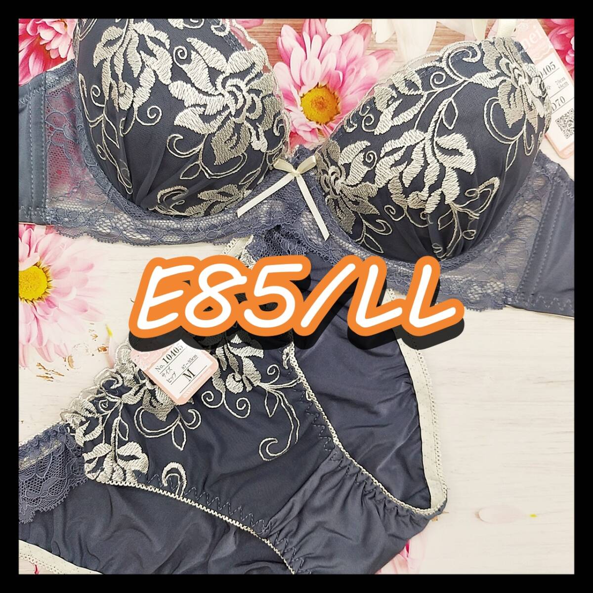 E85018-P E85/LL【新品 インナー レディース ブラ?ショーツセット E85カップ LLサイズ グレー】