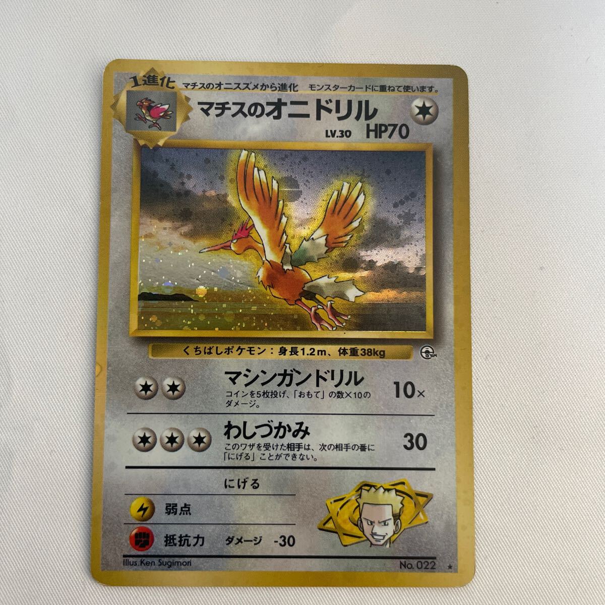 格安販売の 旧裏 No.022ポケモンカード☆(シングル マチスのオニドリル ポケモンカードゲーム