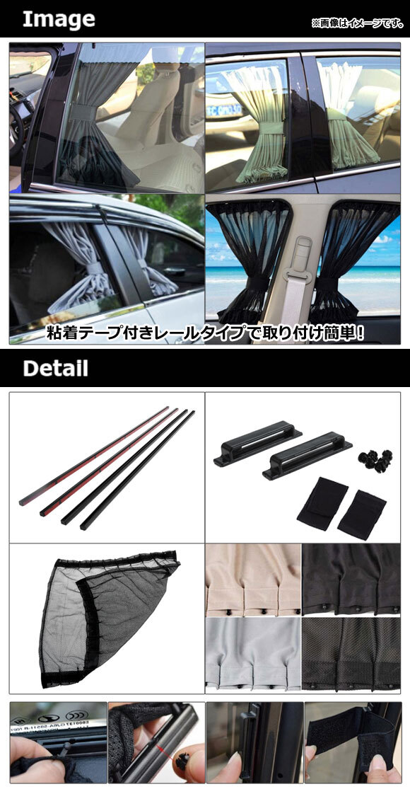 AP カーテンセット ブラック Lサイズ レールタイプ 汎用 AP-SD284-BK-L 入数：1セット(2枚)_画像2