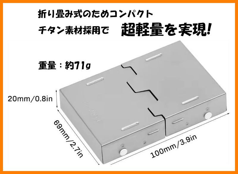 【送料無料・未使用】チタン製★Fire-Maple★固形燃料式 ポケットストーブ★エスビットよりも軽量★チタン好き マニアに_画像5