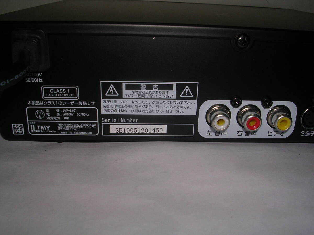 ◎◎DVDプレイヤー【eaz COMPACT DVD PLAYER・DVP-EZ01 】良い状態の中古品!_画像5
