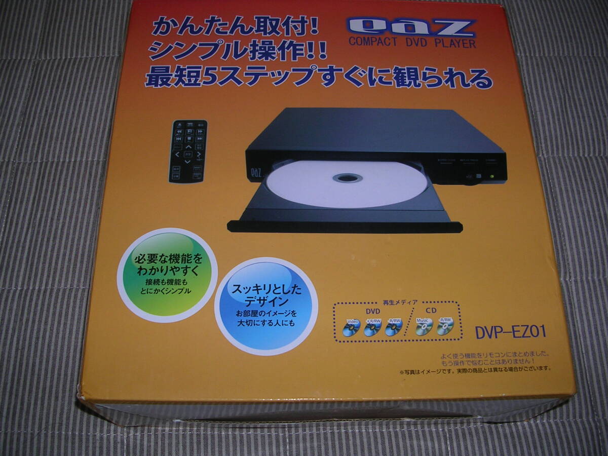 ◎◎DVDプレイヤー【eaz COMPACT DVD PLAYER・DVP-EZ01 】良い状態の中古品!_画像7