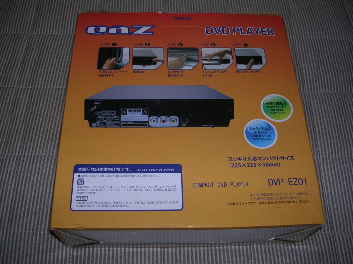 ◎◎DVDプレイヤー【eaz COMPACT DVD PLAYER・DVP-EZ01 】良い状態の中古品!_画像8