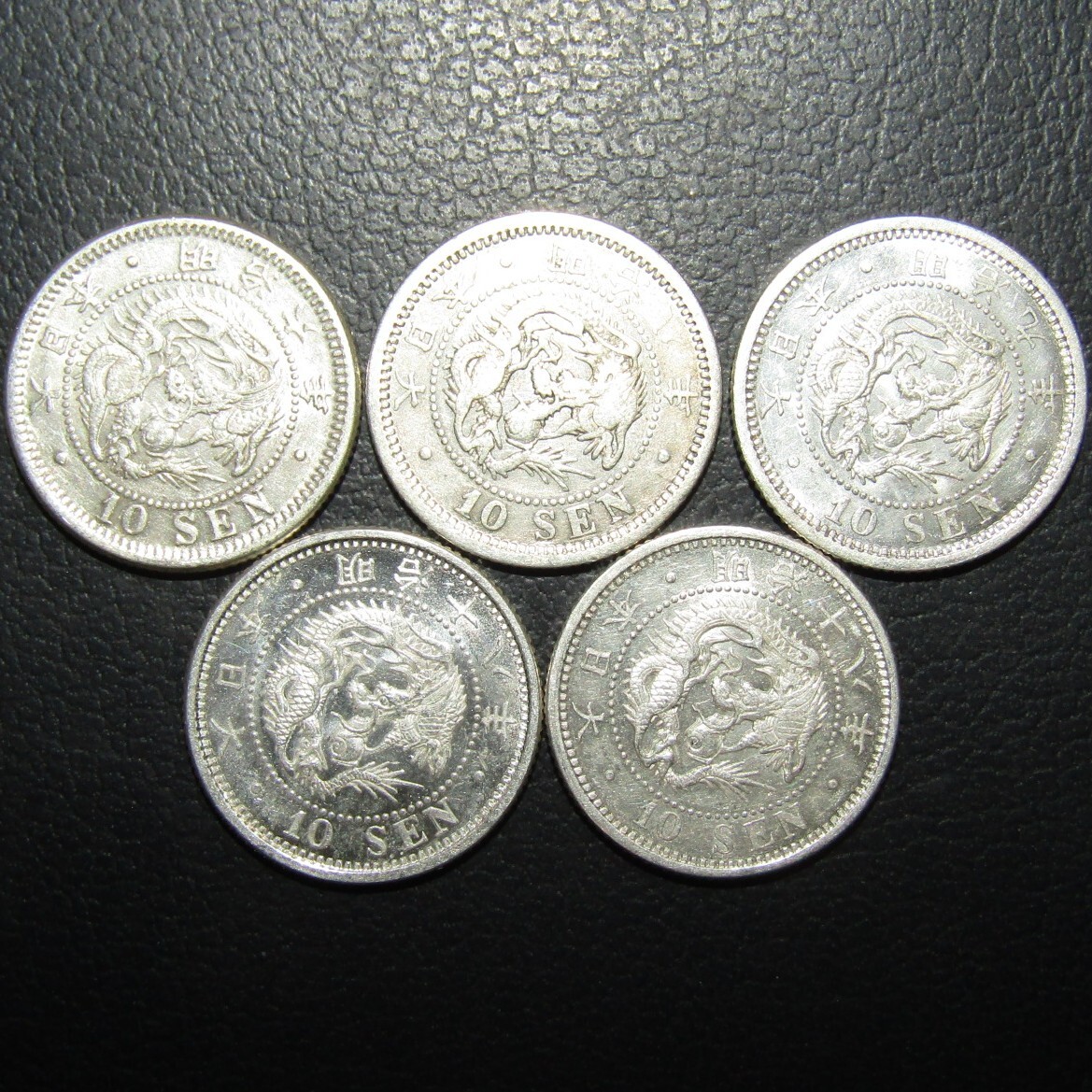 竜10銭銀貨 明治6年～明治39年 20枚 まとめて(10銭)｜売買された
