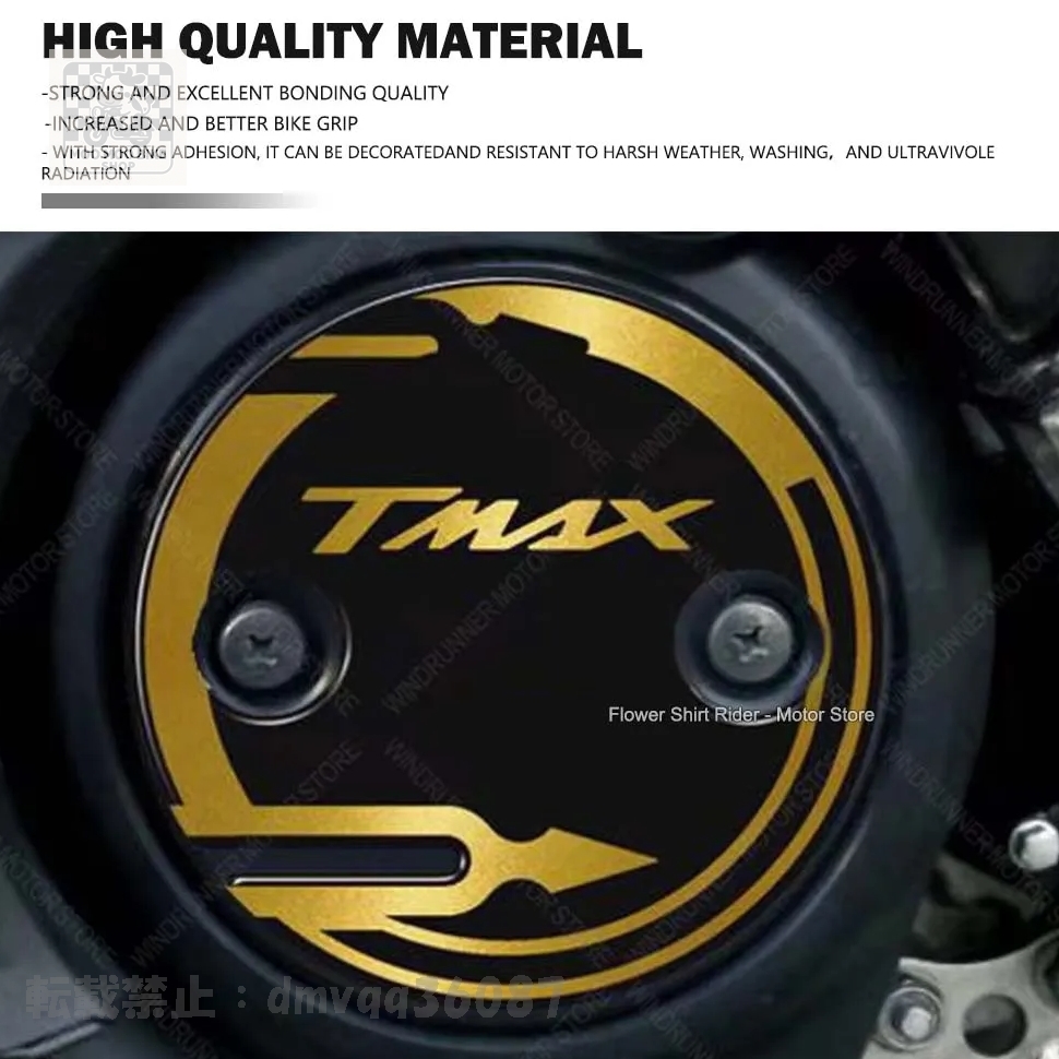 オートバイ エンジン 3D装飾 および保護ステッカー tmax 500 530 T-MAX 2001-2016 樹脂ステッカー BIB286の画像2