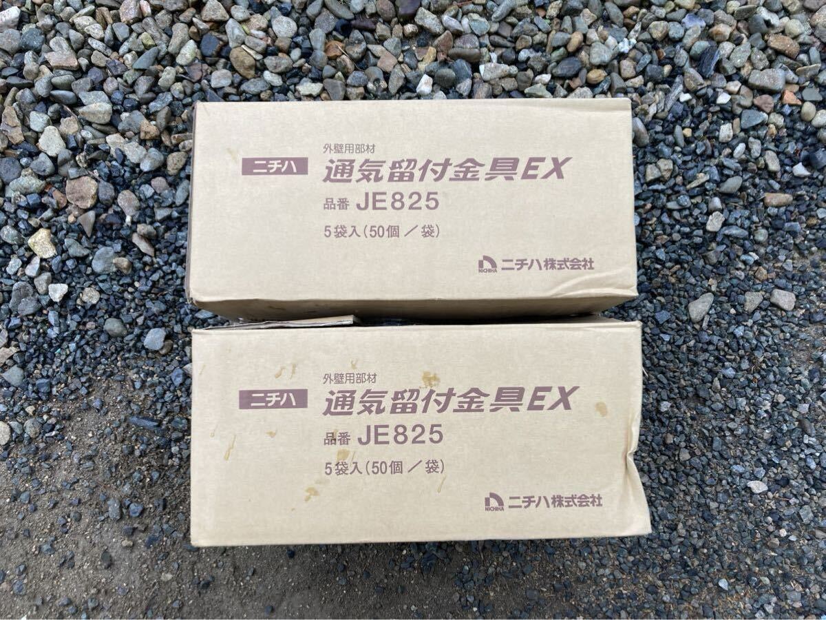 ニチハ 通気留付金具EX JE825 15mm2ケース(10袋)サイディング