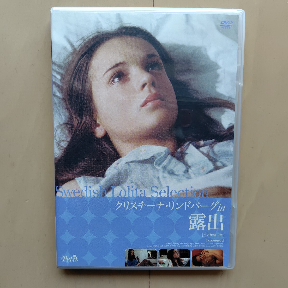 ☆DVD/セル版 クリスチーナ?リンドバーグ in 露出 ヘア無修正版　