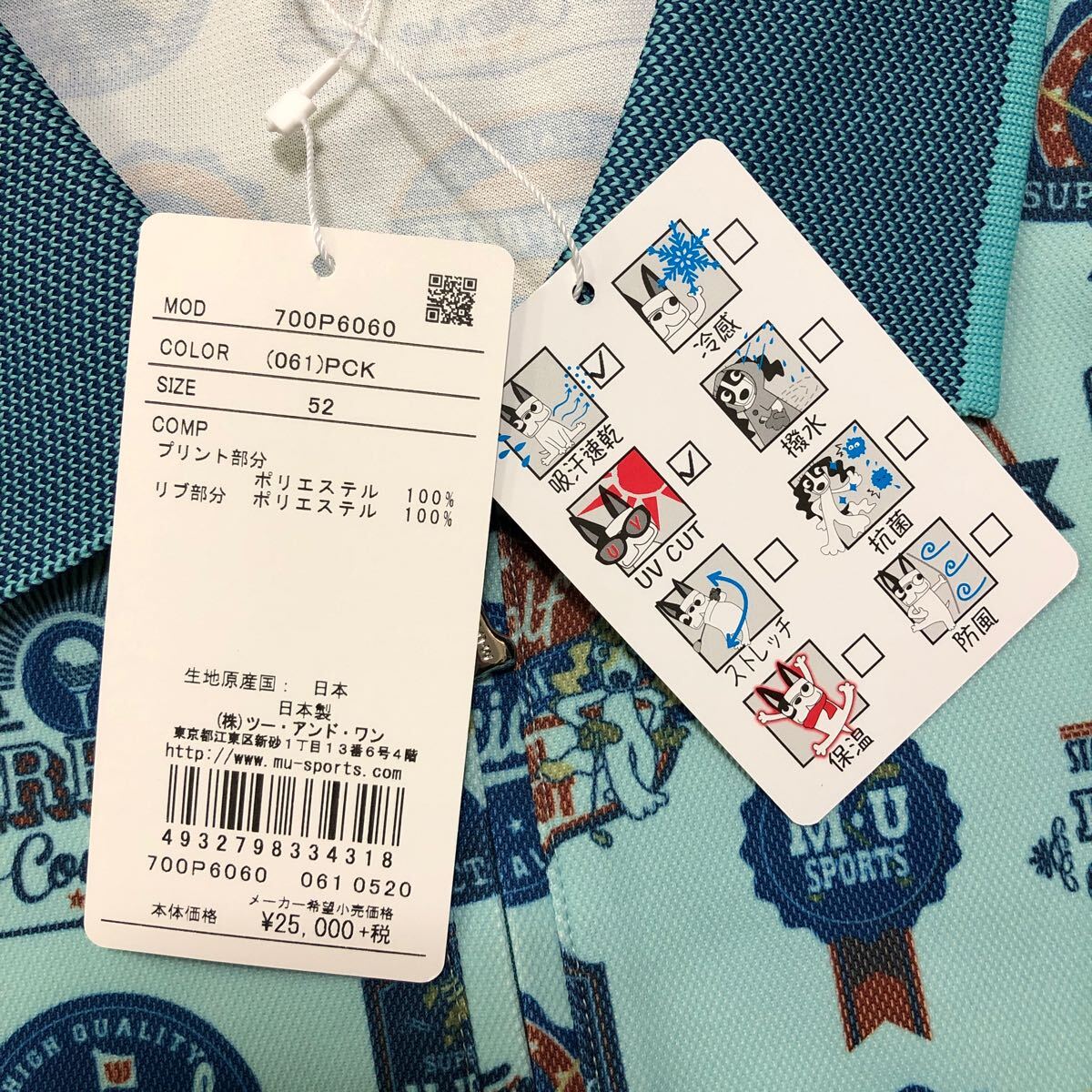 送料無料 未着用 タグ付 定価2.5万 ● M.U SPORTS ミエコウエサコ ● ロゴ 総柄 吸汗速乾 UVカット 長袖 ハーフジップ ゴルフ シャツ_画像3