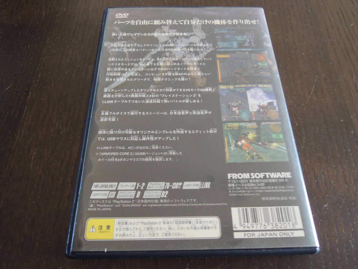 * какой шт. . стоимость доставки 185 иен * PS2 Armored Core 2 * работа OK*