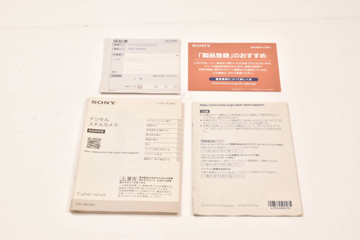SONY ソニー Cyber-shot サイバーショット DSC-WX350 空箱 EF-TN-YO2742_画像2