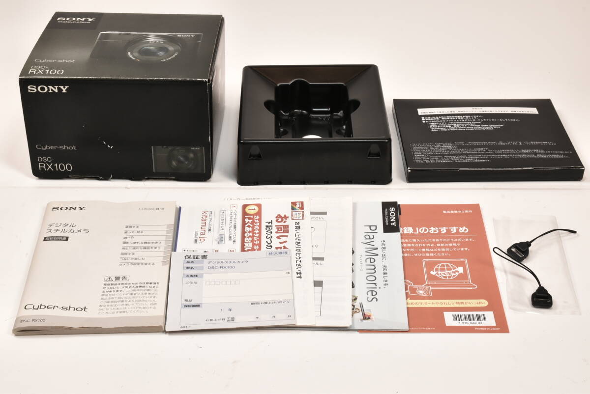SONY ソニー Cyber-shot サイバーショット DSC-RX100 空箱 EF-TN-YO2749_画像1