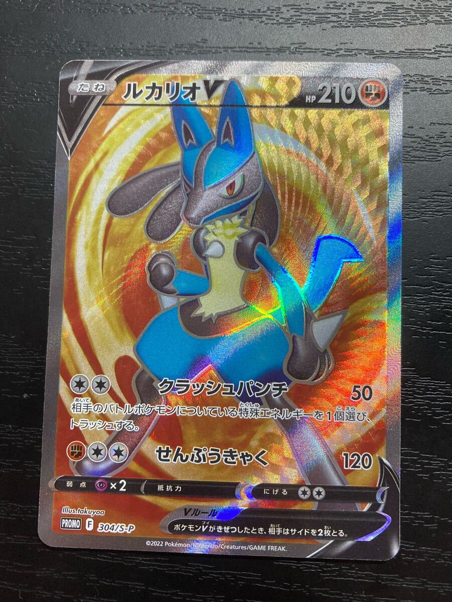 ポケモンカード ルカリオV SR プロモ 304/S-P PSA10 - メルカリ