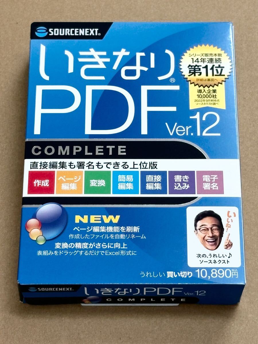 新品 ソースネクスト いきなりPDF Ver.12 COMPLETE 最新版（PDF編集ソフト、既存のテキストや畫像を直接編集、電子署名、タイムスタンプ）