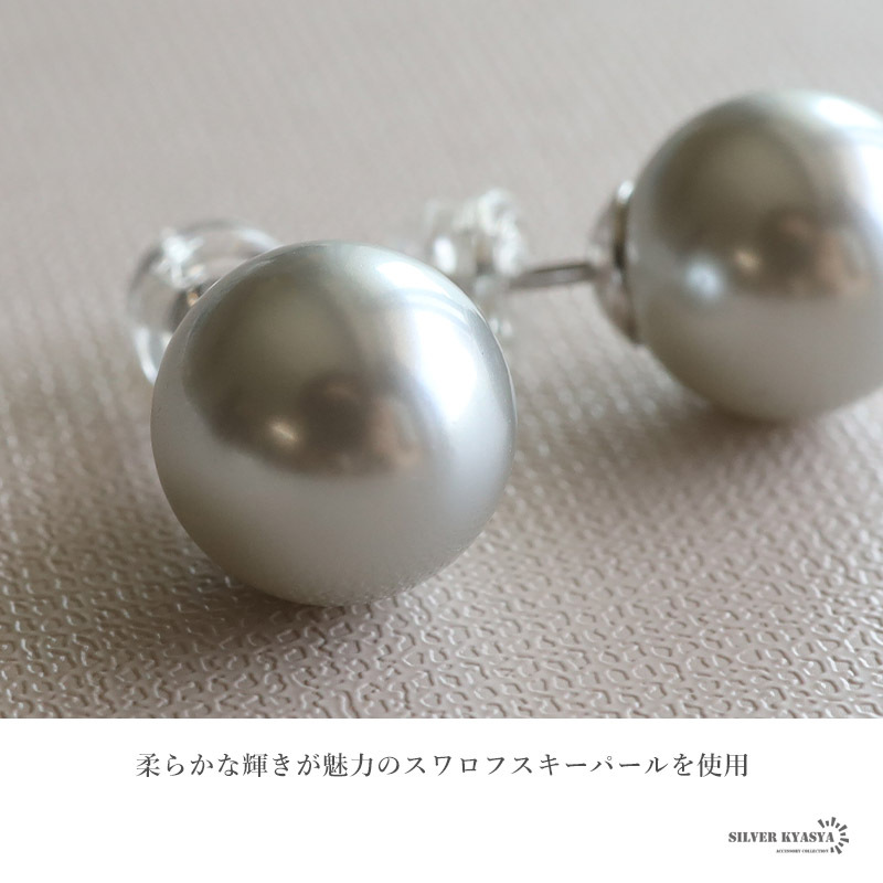(シルバー) パールピアス 10mm スワロフスキーパール 真珠ピアス グレー 一粒 シルバー925 両耳 2點セット レディース