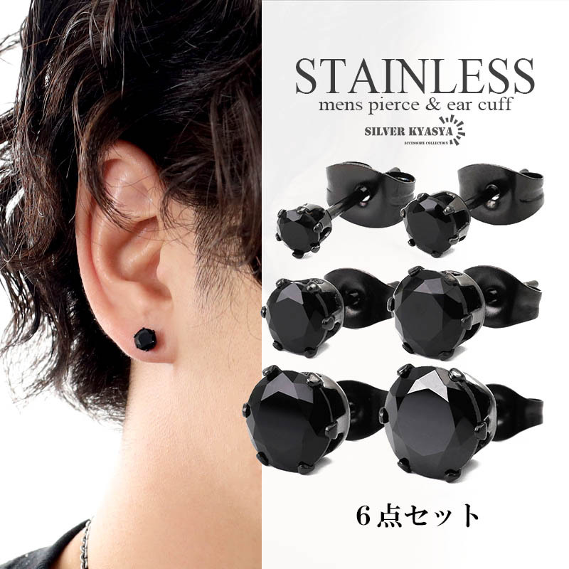一粒ピアス ブラック 6點セット 6サイズ スタッドピアス メンズ 黒 ステンレス モノトーン モノクロ 片耳用 金屬アレルギー