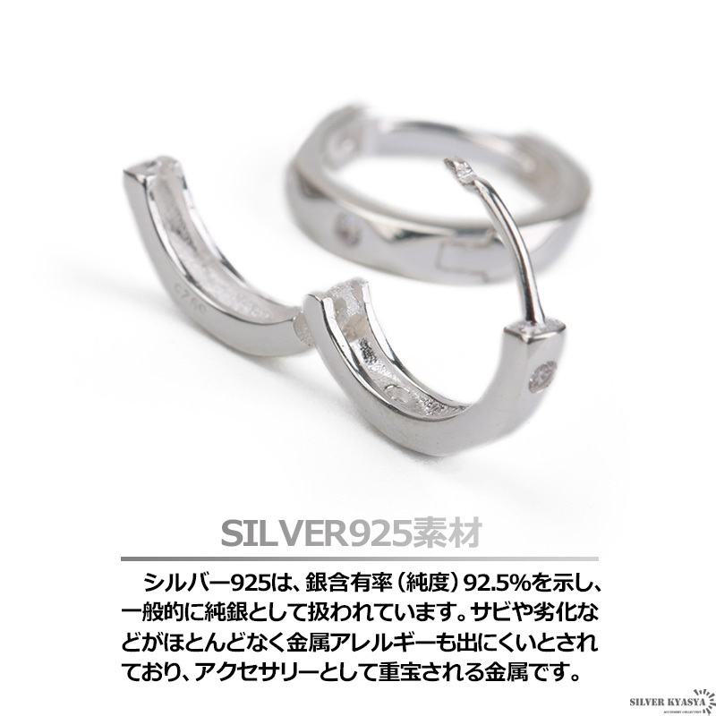 シルバー925 フープピアス CZ ゴージャス キラキラ ライン 片耳用 アレルギー対応 18G 刻印