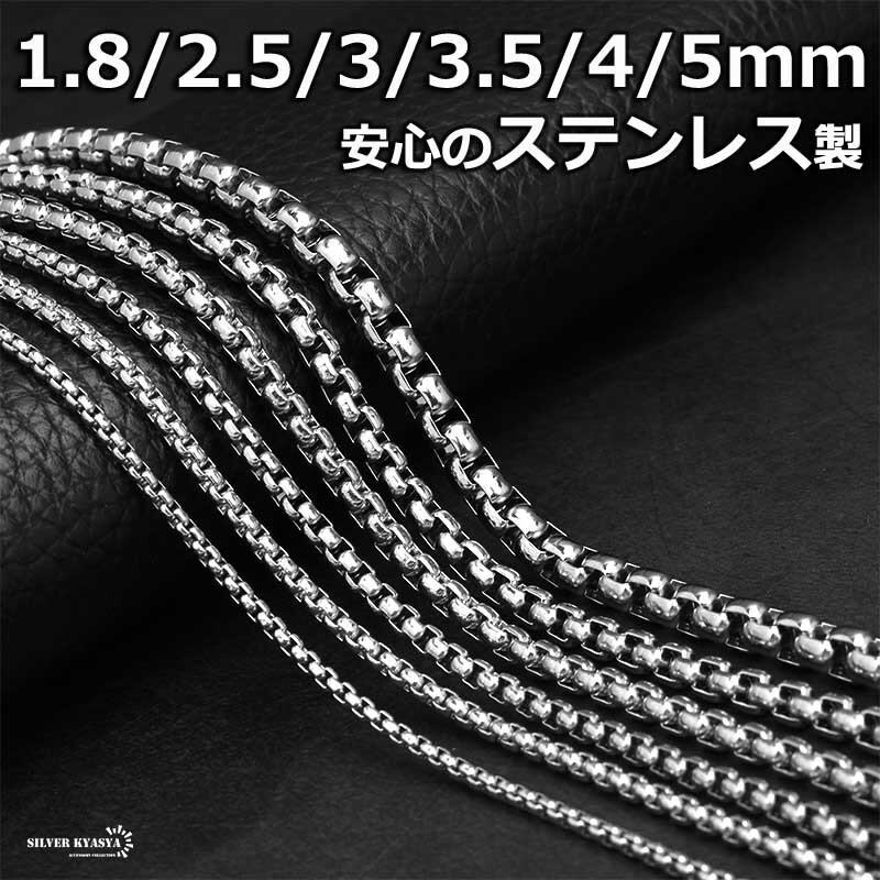 (5mm、50cm) ステンレス ベネチアンチェーンネックレス シルバー 幅5タイプ 金屬アレルギー対応