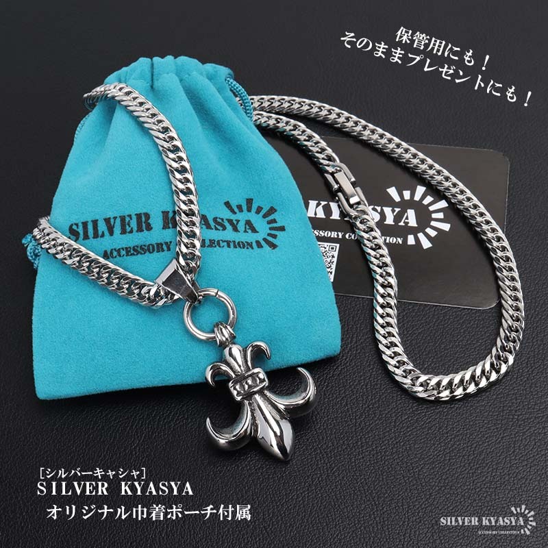 (50cm) ステンレス フレアネックレス ペンダントネックレス 百合の紋章 ダブル喜平 シルバー 燻し メンズ 金アレ対応