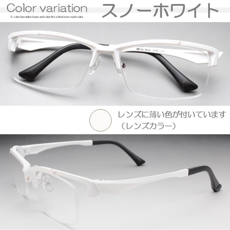 度數(shù) +1.0 スノーホワイト 老眼鏡 白 メガネフレーム ブルーライト スタイリッシュ プラスチック 男性 紳士 女性 大きめ メンズ【YS102HY】