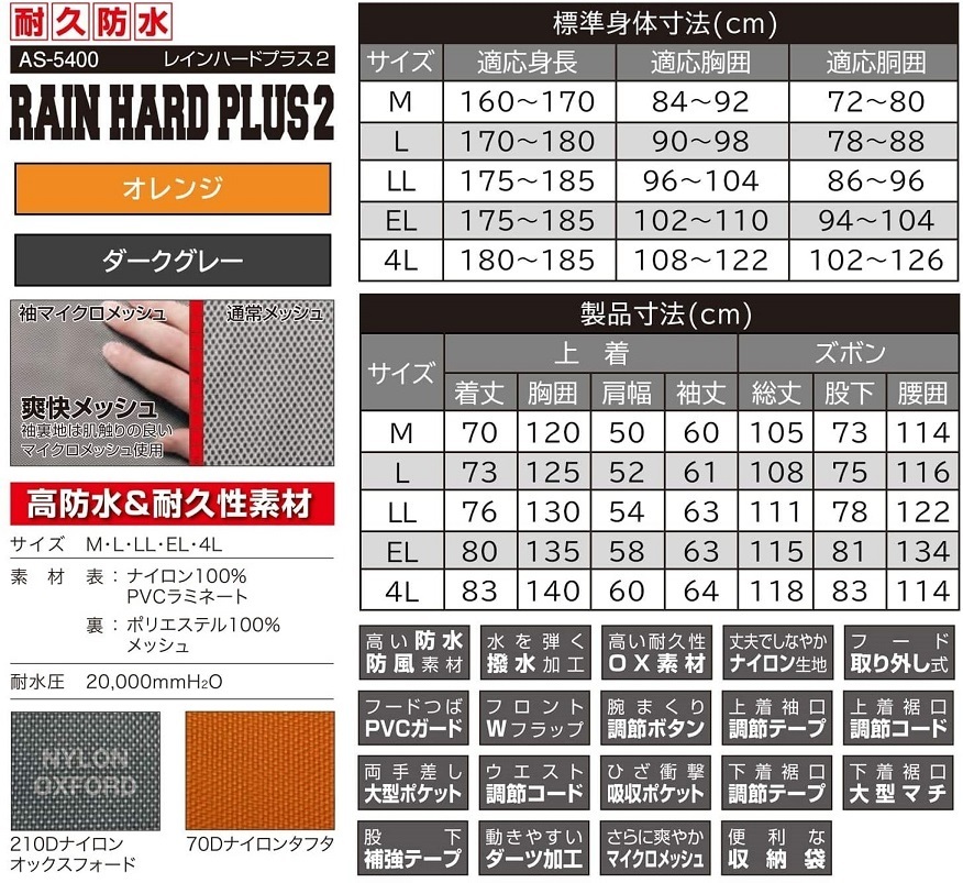 AS5400／強い！高耐久＆高防水＆機能性抜群！レインスーツ レインウェア 上下セット グレー EL(3L)サイズ バイク ハードワーク 20,000mmH2O_画像10