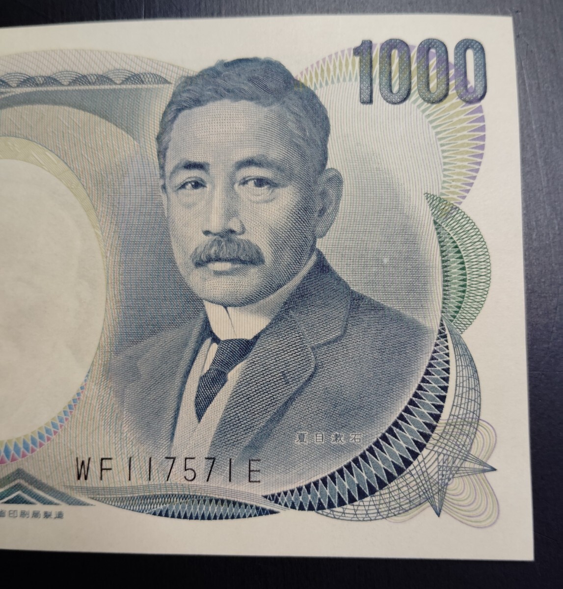 7929 未使用 ピン札シミ焼け無し 日本銀行券 夏目漱石 千円旧