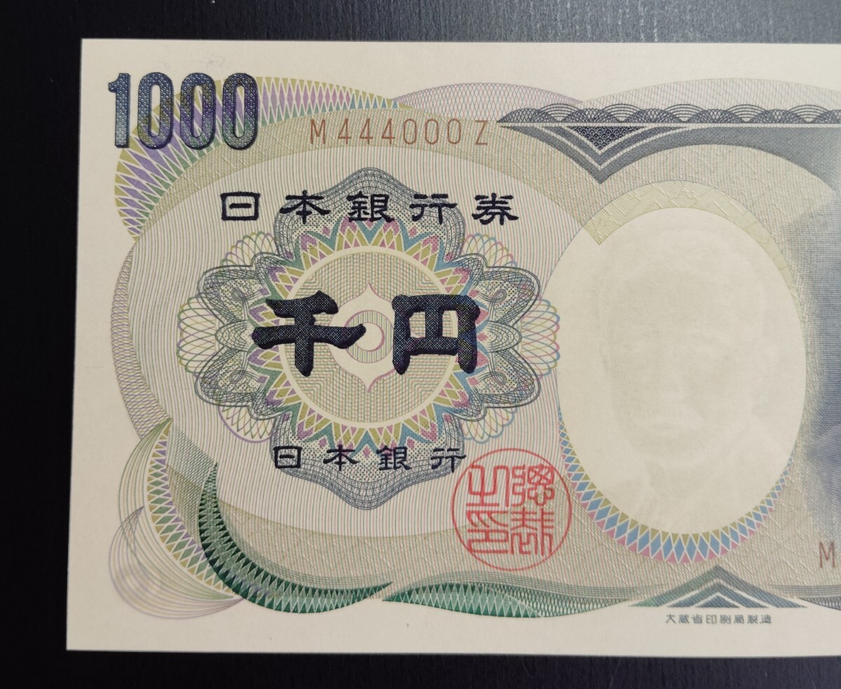 銭単位 日本平 24円 銘版田型 ノーヒンジですが、糊枯れ気味