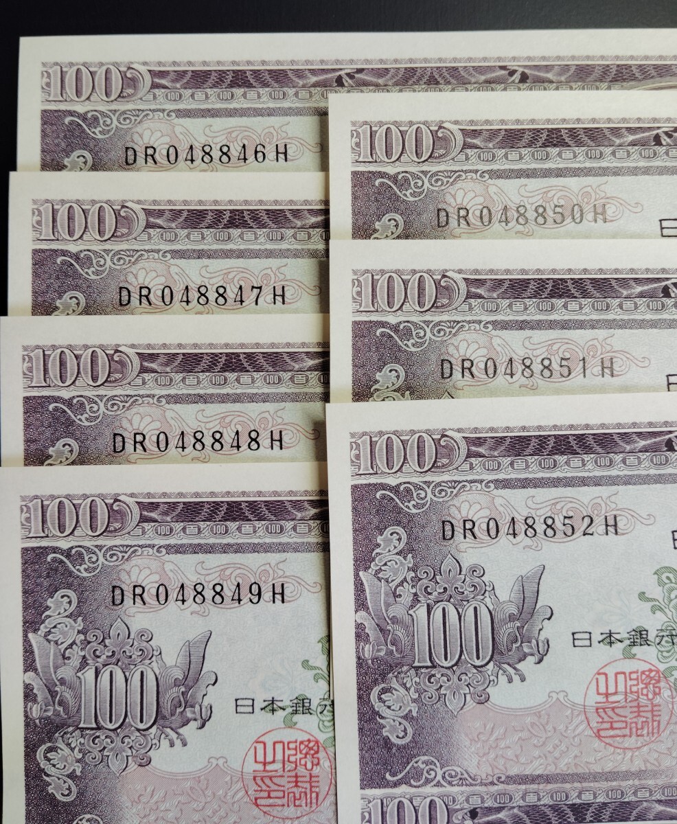 7839 未使用 ピン札シミ焼け無し エラー紙幣裁断ミス左右 日本