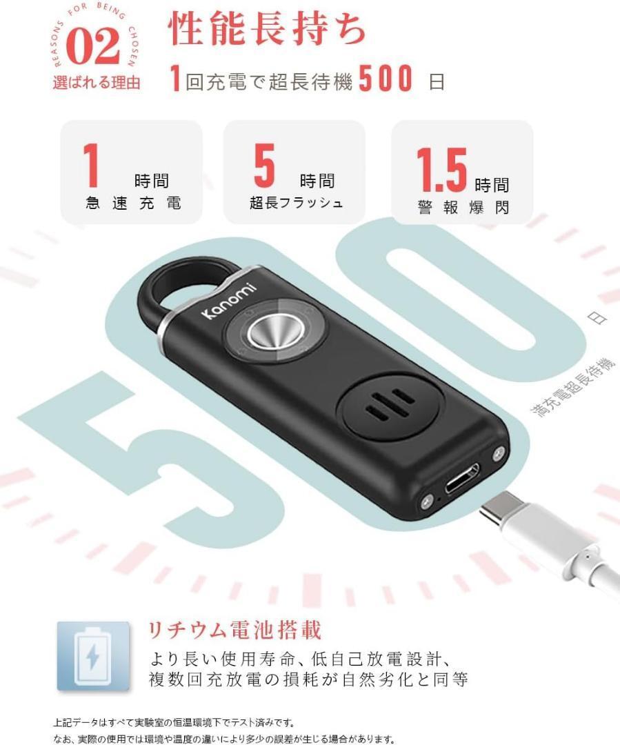 防犯ブザー 携帯ブザー 130db大音量 USB充電対応 全世代向け 護身用