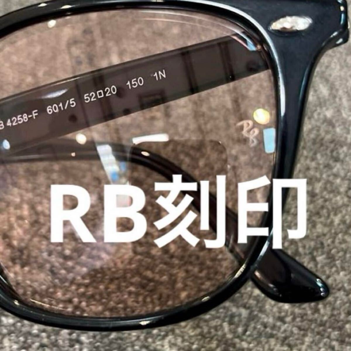 即決即発送！RayBan レイバン　RB4258F 601/5 52 ブラック/ライトピンク正規(guī)品 アジアフィット　ルックスオティカジャパン正規(guī)　ケース茶