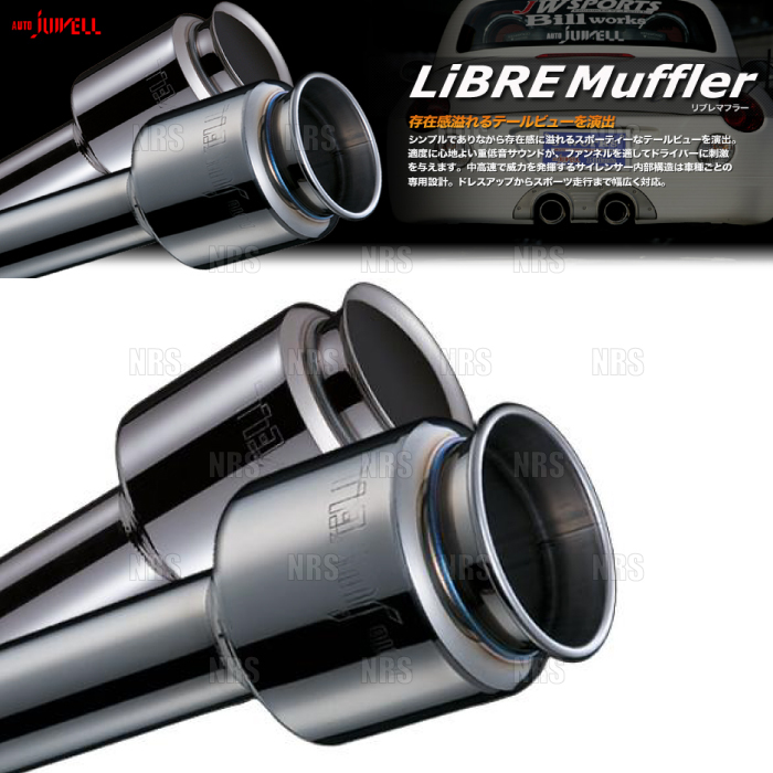 Jworks ジェイワークス オートジュエル LiBRE リブレマフラー AZ-1 PG6SA F6A H4/10～H6/10 (LE-013_画像1