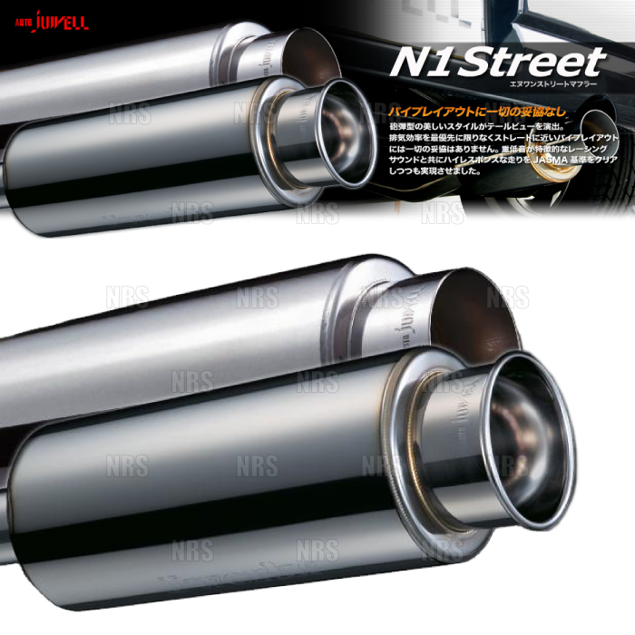 Jworks ジェイワークス オートジュエル N1ストリートマフラー プレオ RA1/RA2 EN07 H10/10～H12/10 (NS-005