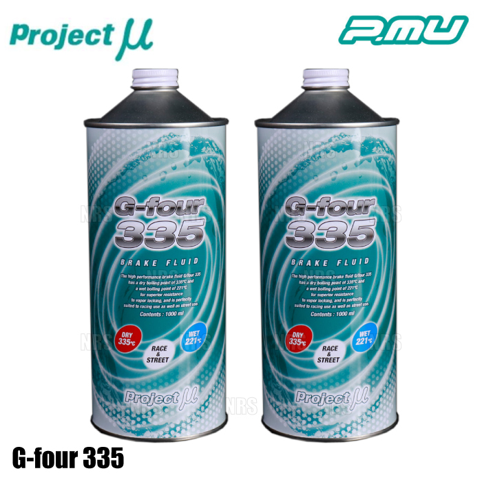 Project μ プロジェクトミュー G-four 335 ブレーキフルード 2本セット 1000cc x2 (2L) グリコール系 100%化學合成油 (GF001-2S