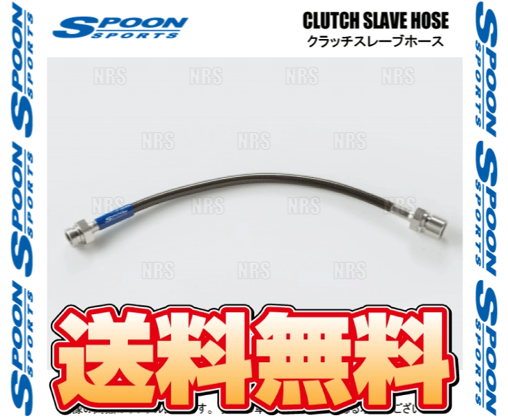 SPOON スプーン CLUTCH SLAVE HOSE クラッチスレーブホース シビック type-R EP3 K20A (46961-DC5-000