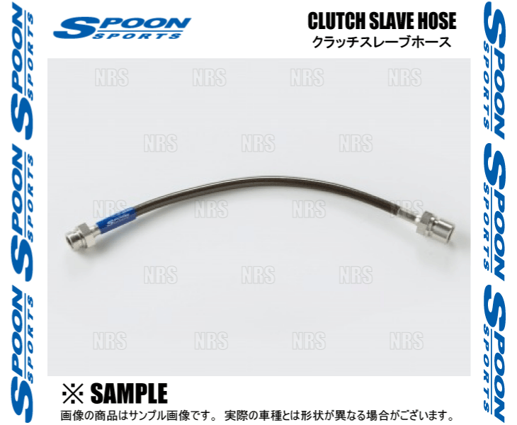 SPOON スプーン CLUTCH SLAVE HOSE クラッチスレーブホース シビック type-R EP3 K20A (46961-DC5-000