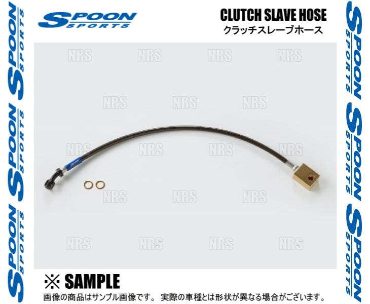 SPOON スプーン CLUTCH SLAVE HOSE クラッチスレーブホース S2000 AP1/AP2 F20C/F22C (46961-AP2-000