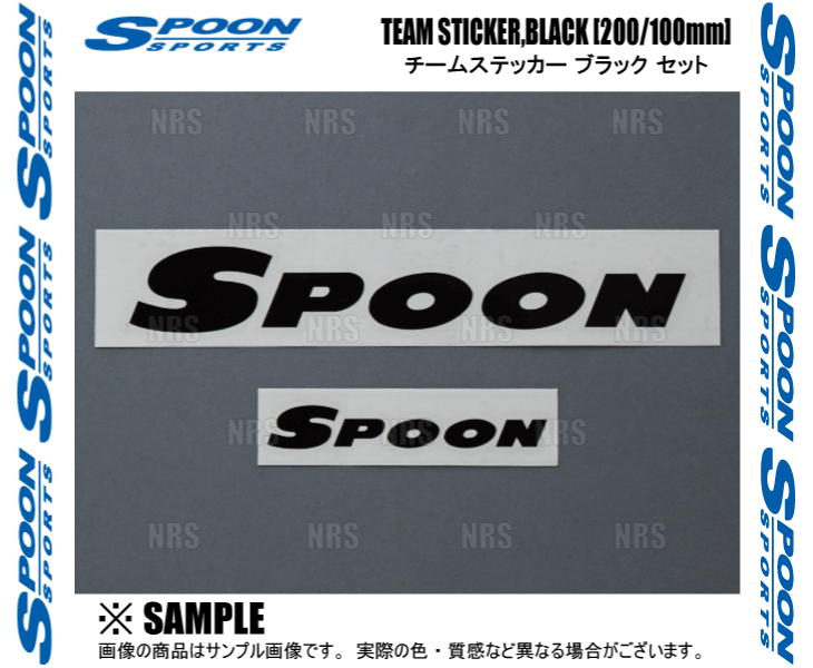 SPOON ложка TEAM STICKER, BLACK (200/100mm) команда стикер черный W200mm/W100mm ( каждый 1 листов SET) (ALL-90000-B00